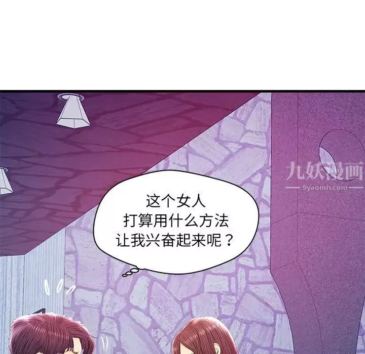 戀人配對第21话
