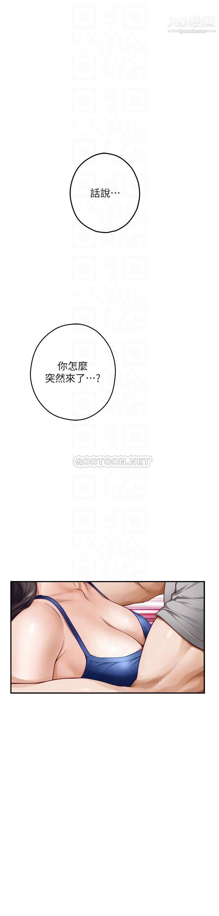 姊姊的房间第28话-背着朋友在姊姊房间打炮♡
