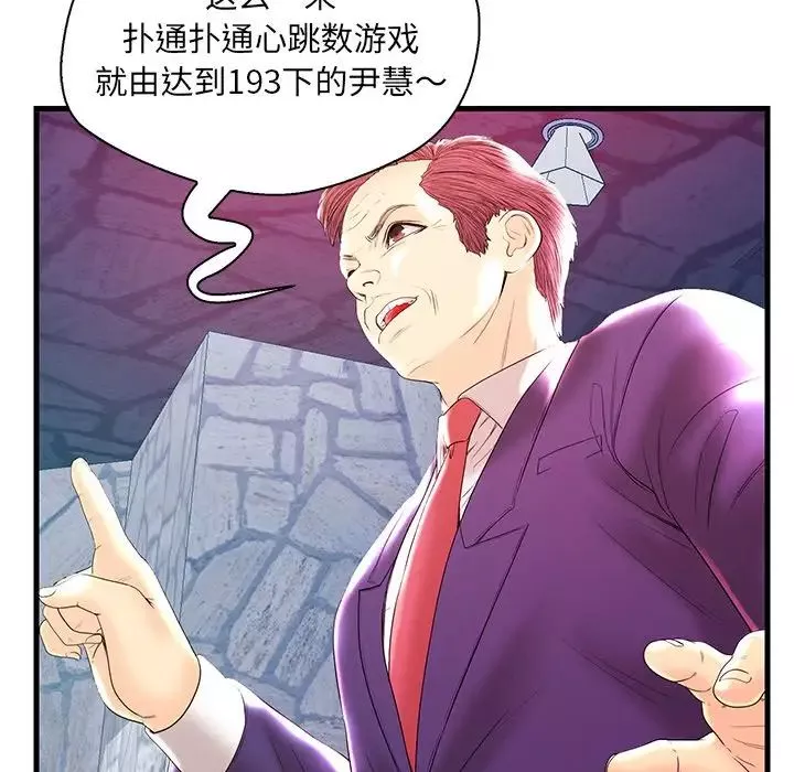 戀人配對第21话