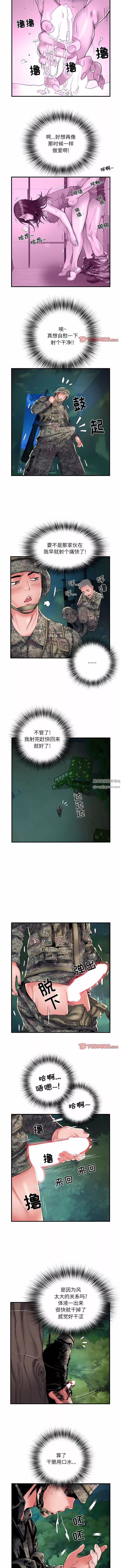 刺激的部队生活第35話