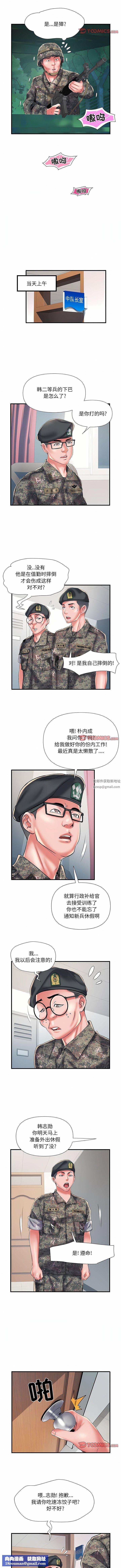 刺激的部队生活第35话