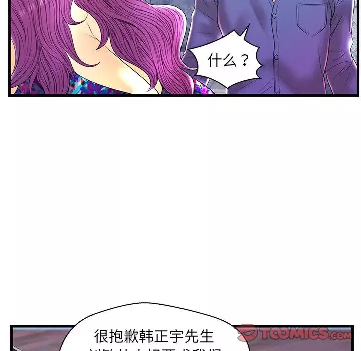 戀人配對第21话