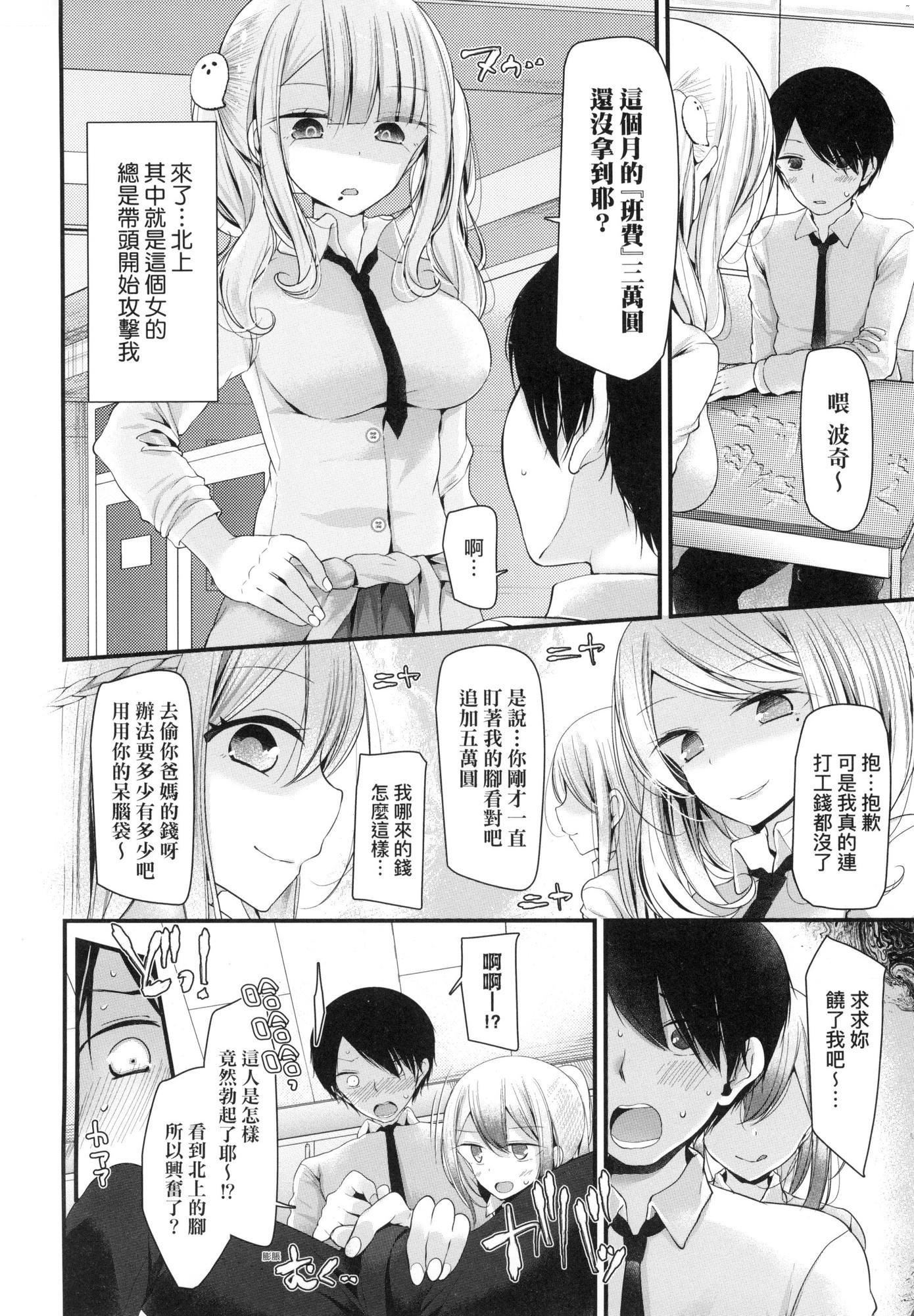 自慰套教室～女子全員播種計畫～[中國翻訳][無修正]自慰套教室～女子全員播種計畫～[中國翻訳][無修正]