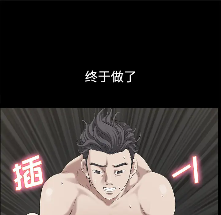 邻居第14话