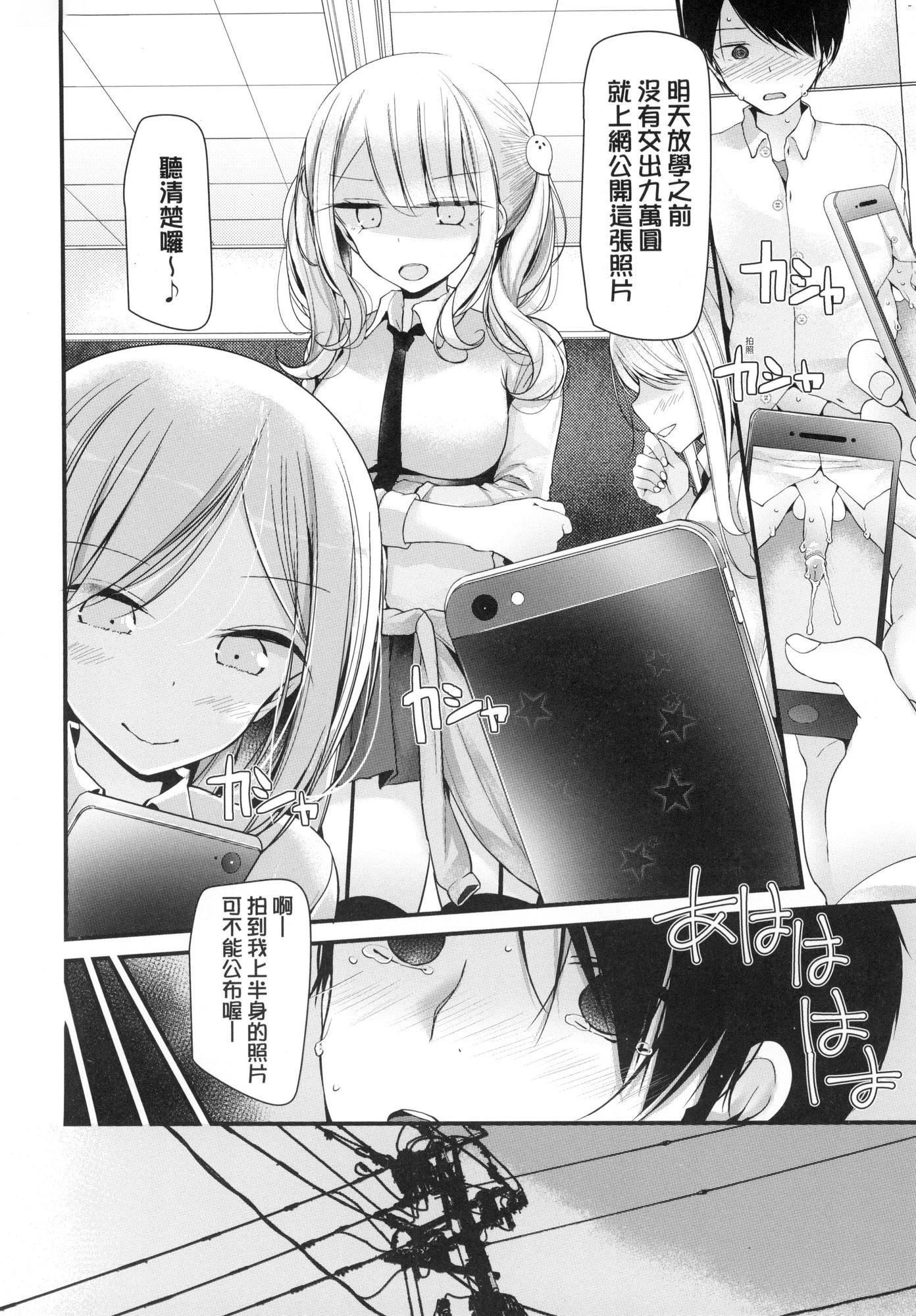 自慰套教室～女子全員播種計畫～[中國翻訳][無修正]自慰套教室～女子全員播種計畫～[中國翻訳][無修正]