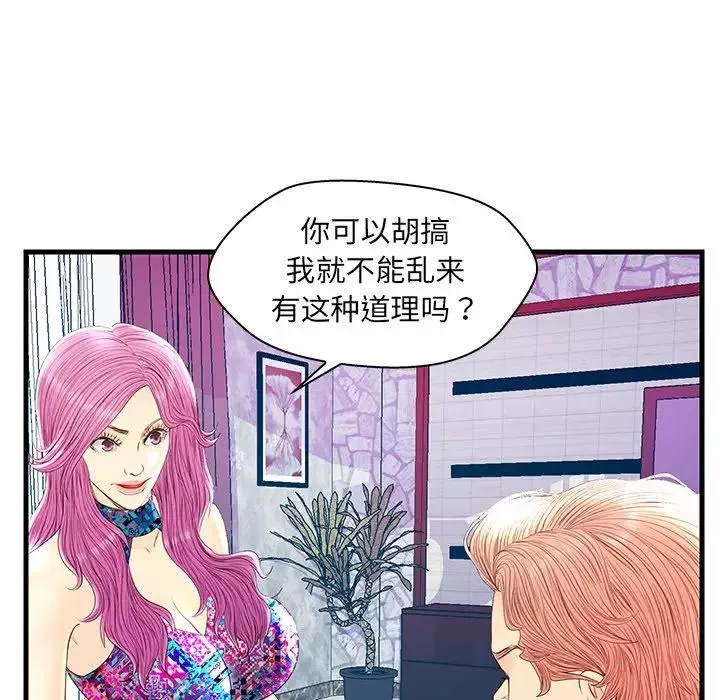 戀人配對第21话
