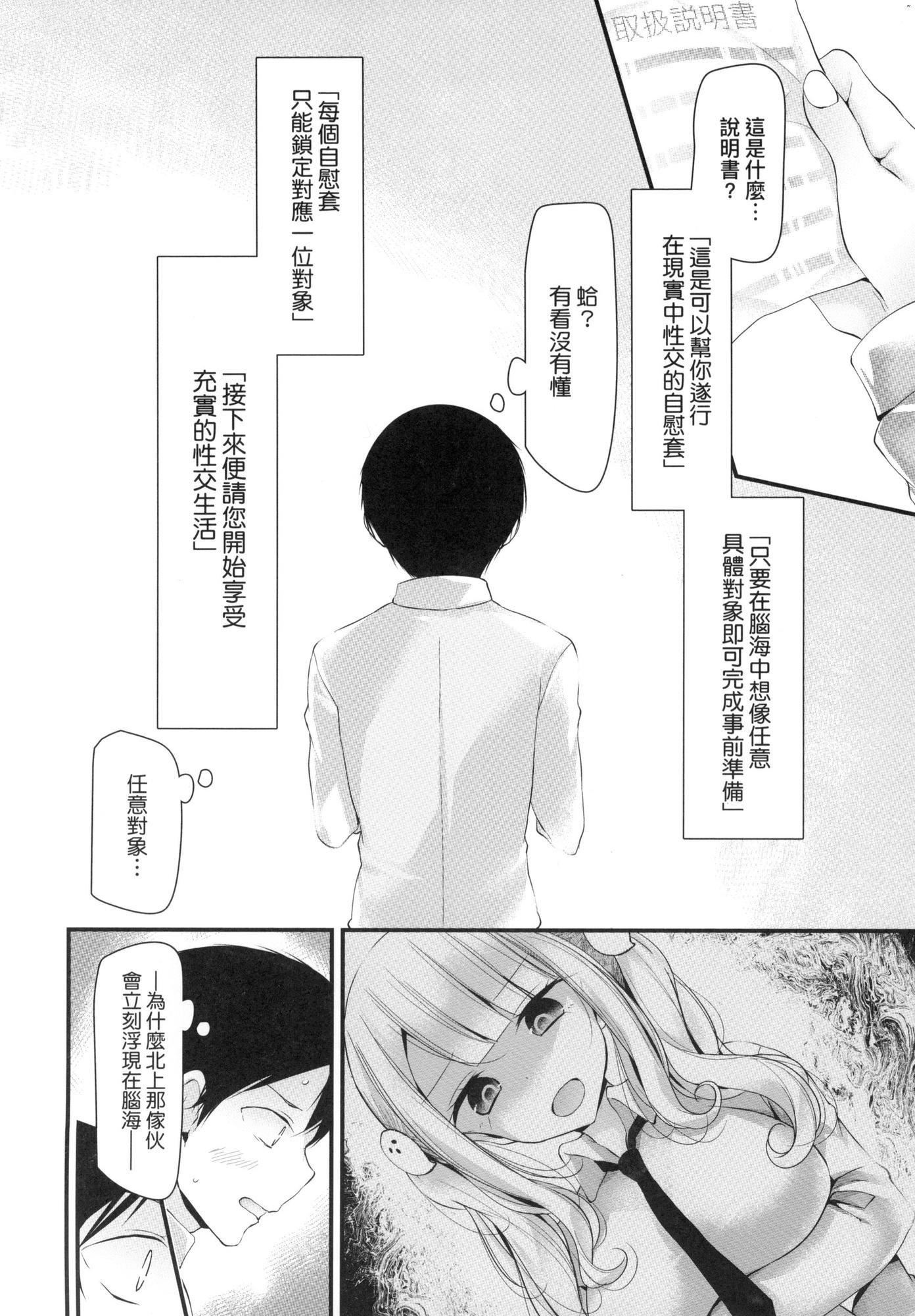 自慰套教室～女子全員播種計畫～[中國翻訳][無修正]自慰套教室～女子全員播種計畫～[中國翻訳][無修正]