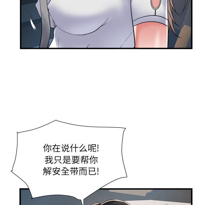 刺激的部队生活第36话