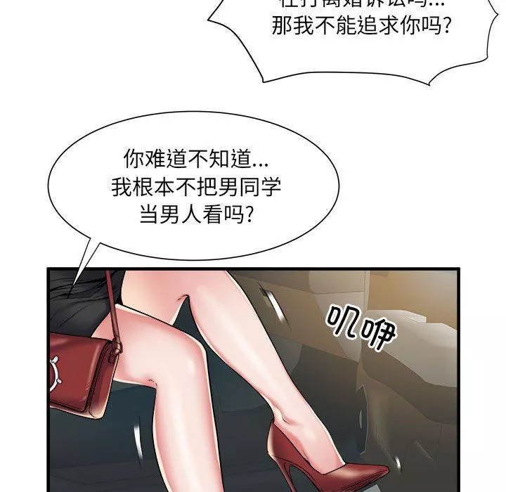 刺激的部队生活第36話