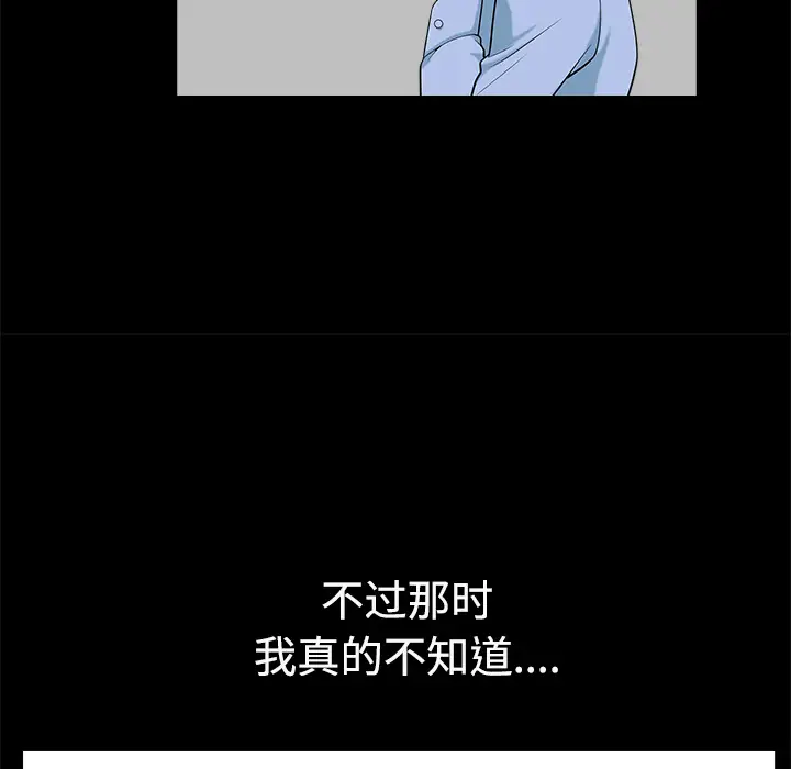 邻居第14话