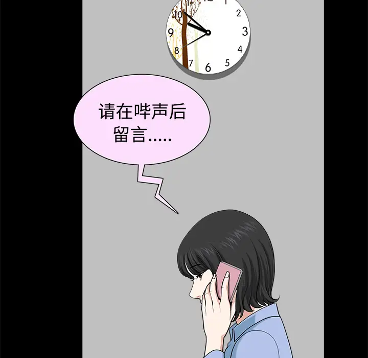 邻居第14话