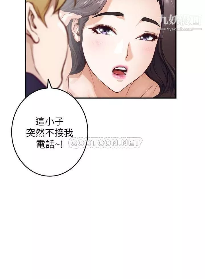 姊姊的房間第28話-背著朋友在姊姊房間打炮♡