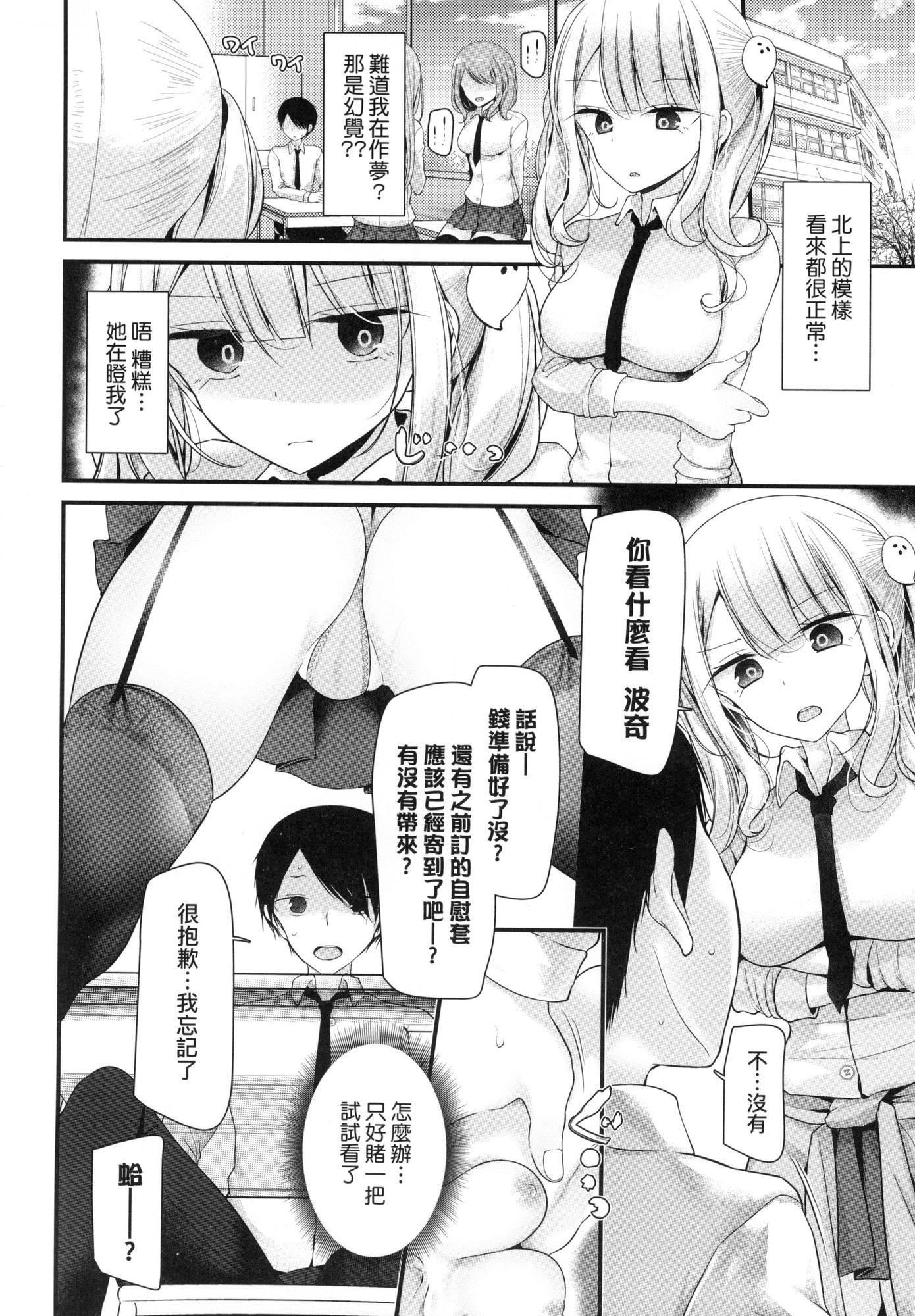 自慰套教室～女子全员播种计画～[中国翻訳][无修正]自慰套教室～女子全员播种计画～[中国翻訳][无修正]