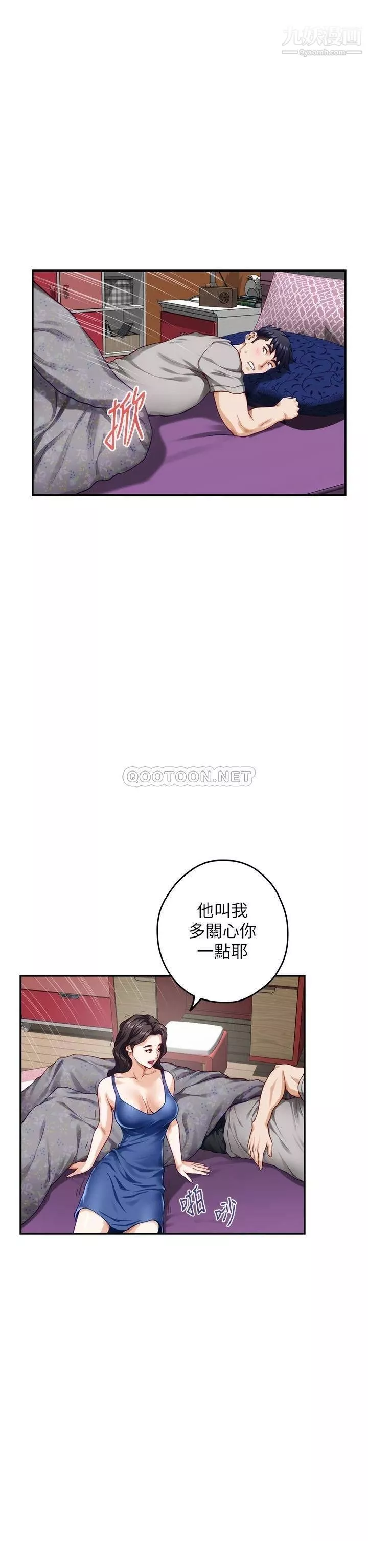 姊姊的房間第28話-背著朋友在姊姊房間打炮♡