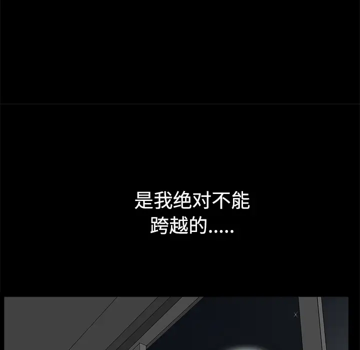 邻居第14话