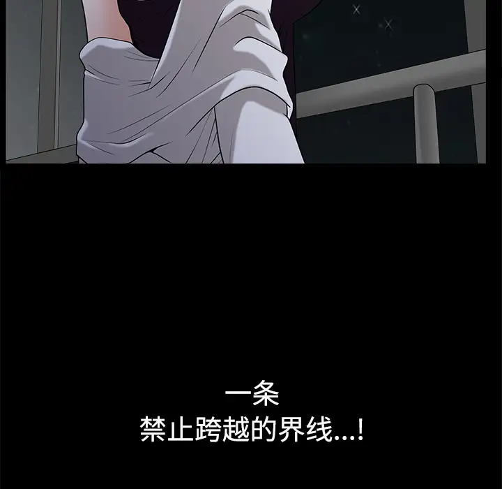 邻居第14话