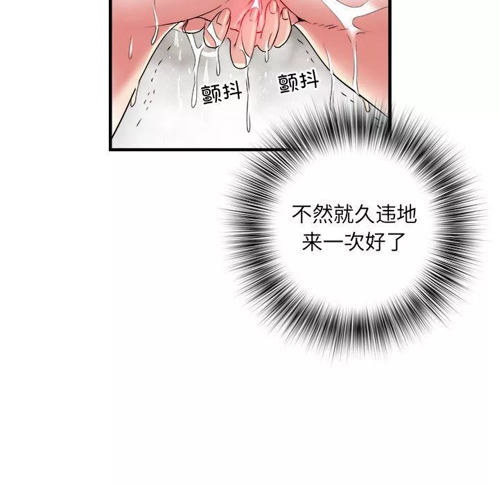 刺激的部队生活第36話