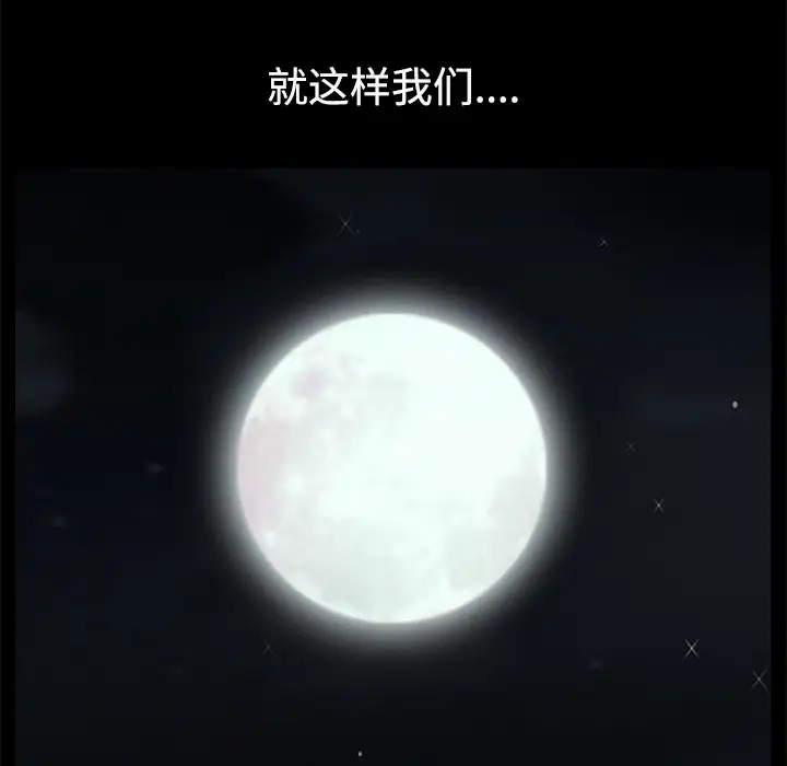 邻居第14话