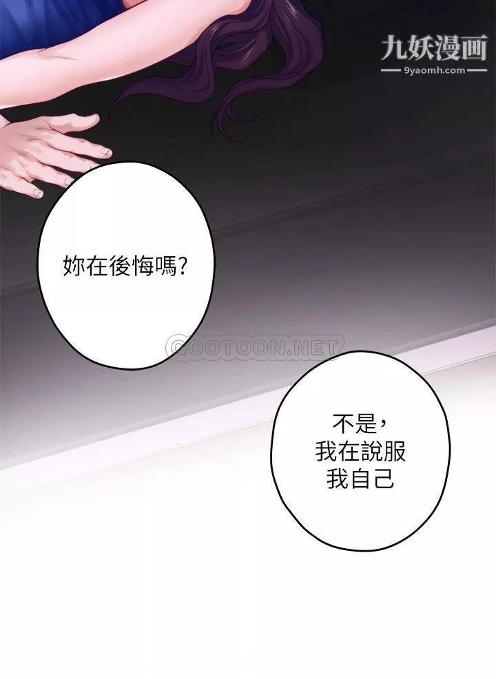 姊姊的房間第28話-背著朋友在姊姊房間打炮♡