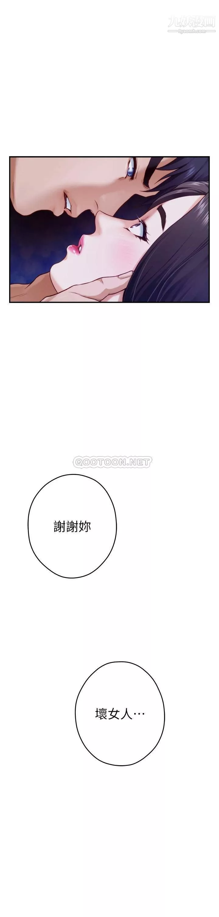 姊姊的房間第28話-背著朋友在姊姊房間打炮♡