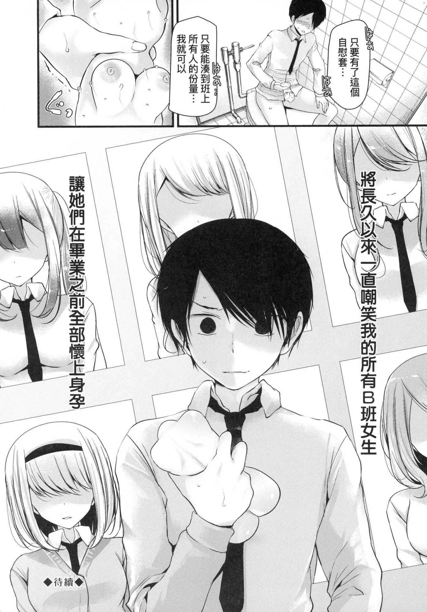 自慰套教室～女子全員播種計畫～[中國翻訳][無修正]自慰套教室～女子全員播種計畫～[中國翻訳][無修正]