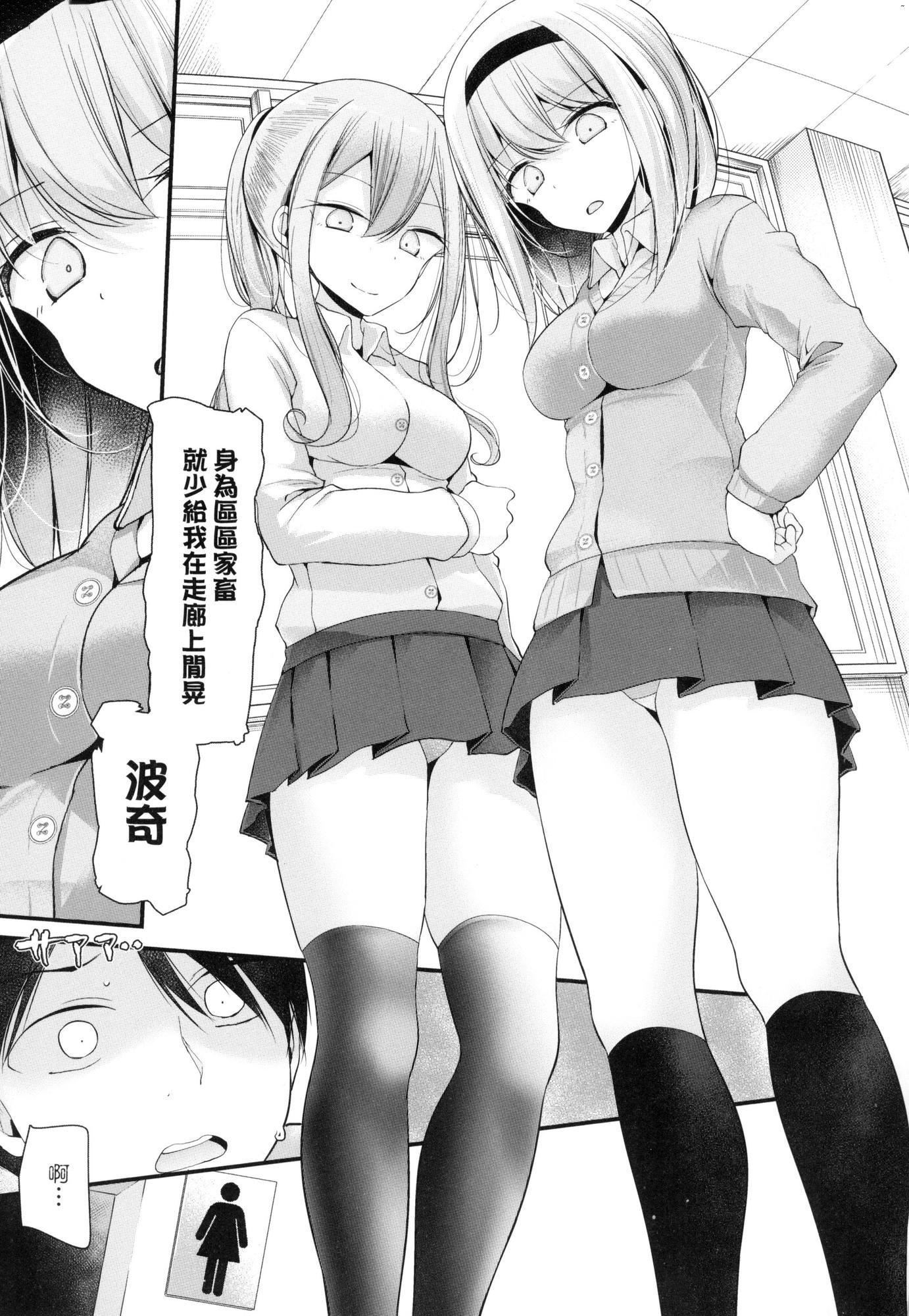 自慰套教室～女子全員播種計畫～[中國翻訳][無修正]自慰套教室～女子全員播種計畫～[中國翻訳][無修正]