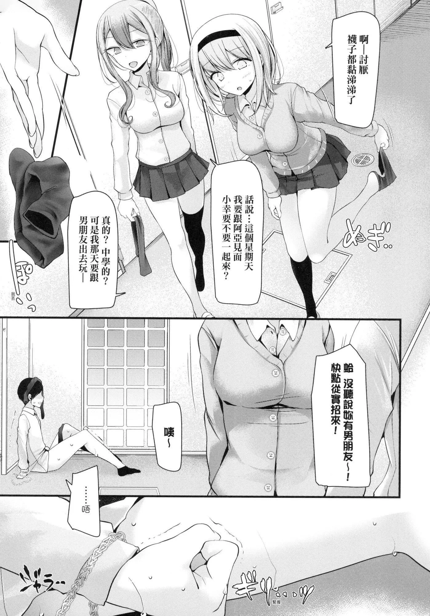 自慰套教室～女子全員播種計畫～[中國翻訳][無修正]自慰套教室～女子全員播種計畫～[中國翻訳][無修正]