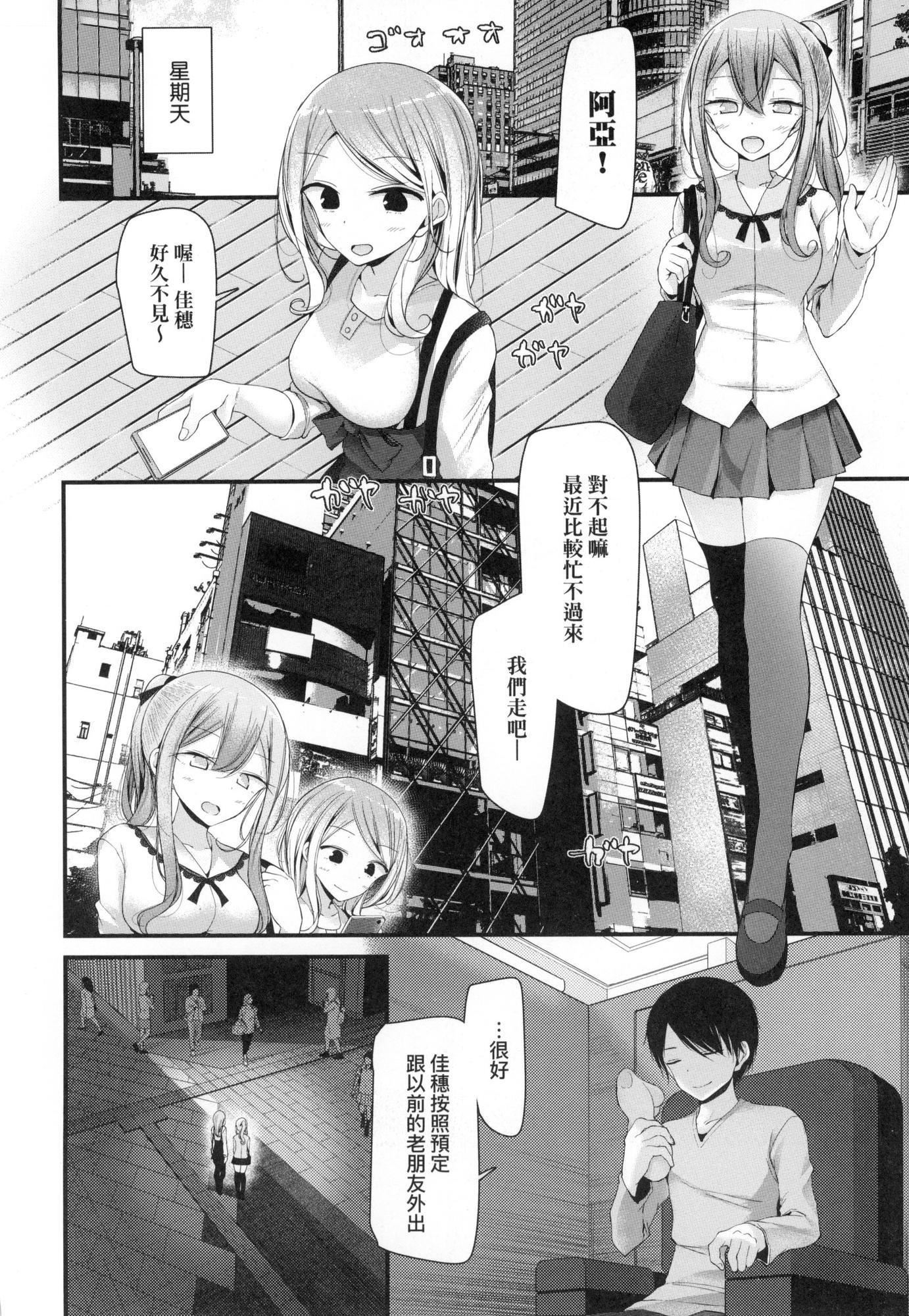 自慰套教室～女子全员播种计画～[中国翻訳][无修正]自慰套教室～女子全员播种计画～[中国翻訳][无修正]