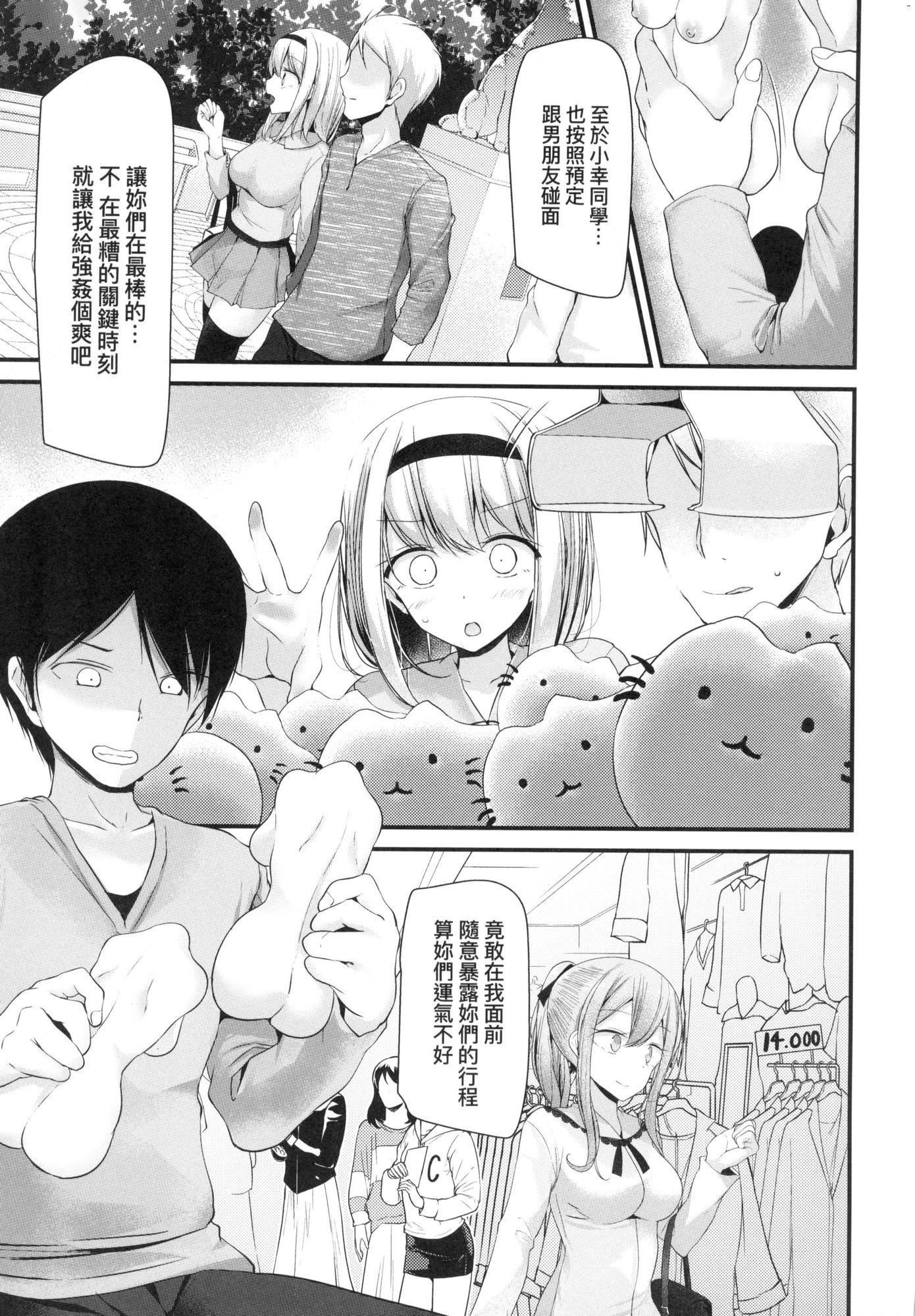 自慰套教室～女子全员播种计画～[中国翻訳][无修正]自慰套教室～女子全员播种计画～[中国翻訳][无修正]