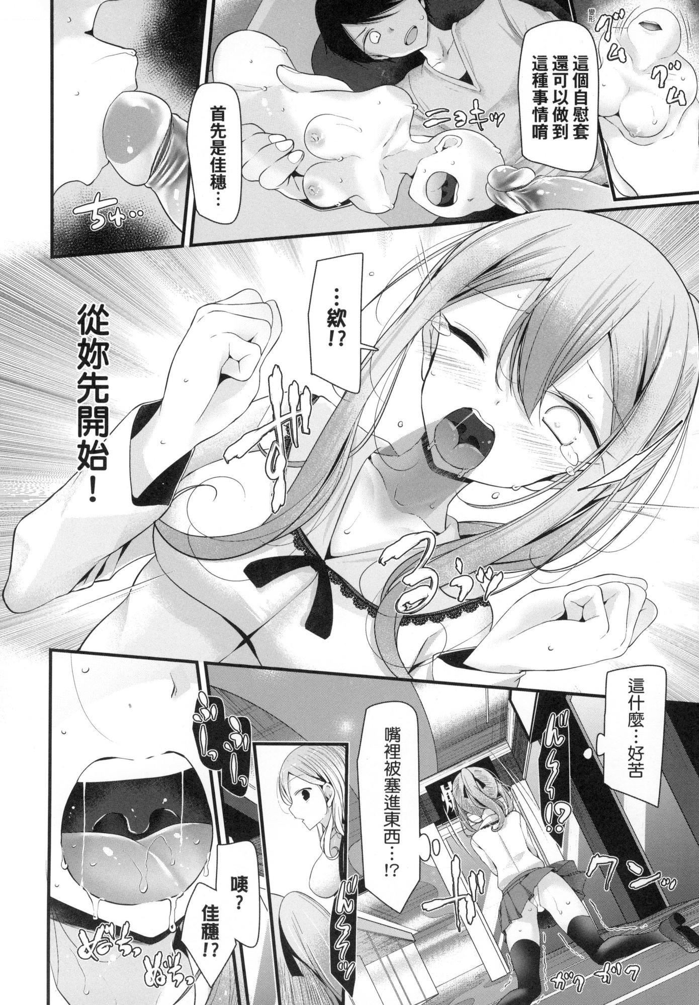 自慰套教室～女子全员播种计画～[中国翻訳][无修正]自慰套教室～女子全员播种计画～[中国翻訳][无修正]