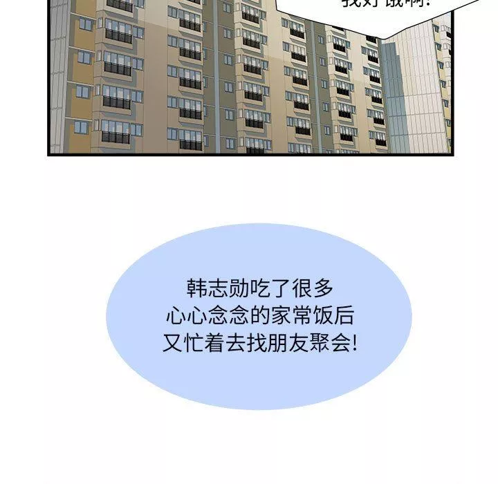 刺激的部队生活第36話
