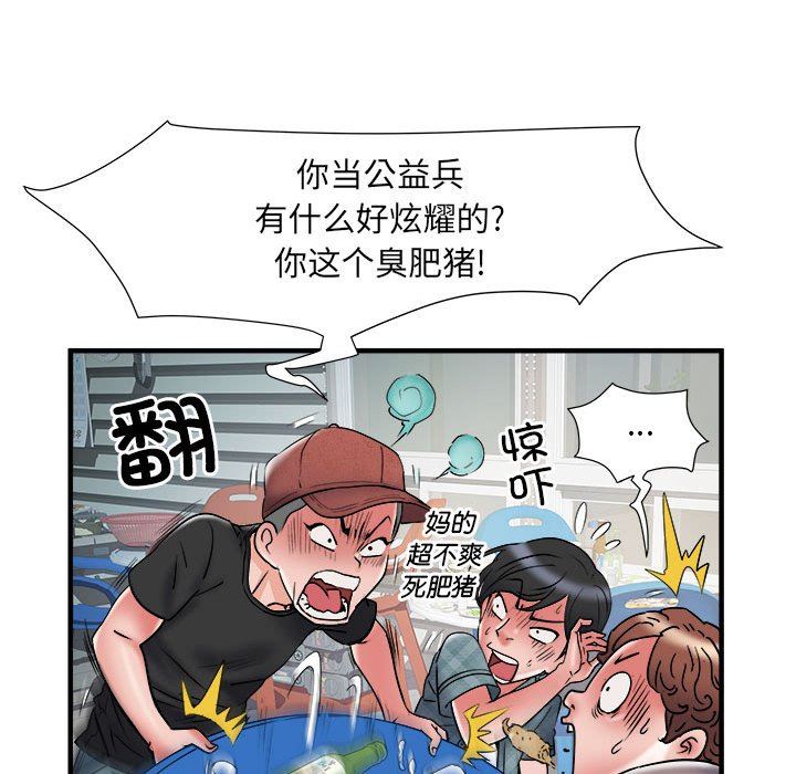 刺激的部队生活第36话