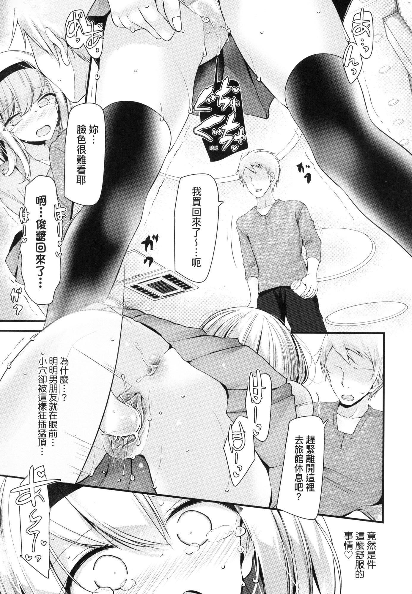 自慰套教室～女子全員播種計畫～[中國翻訳][無修正]自慰套教室～女子全員播種計畫～[中國翻訳][無修正]