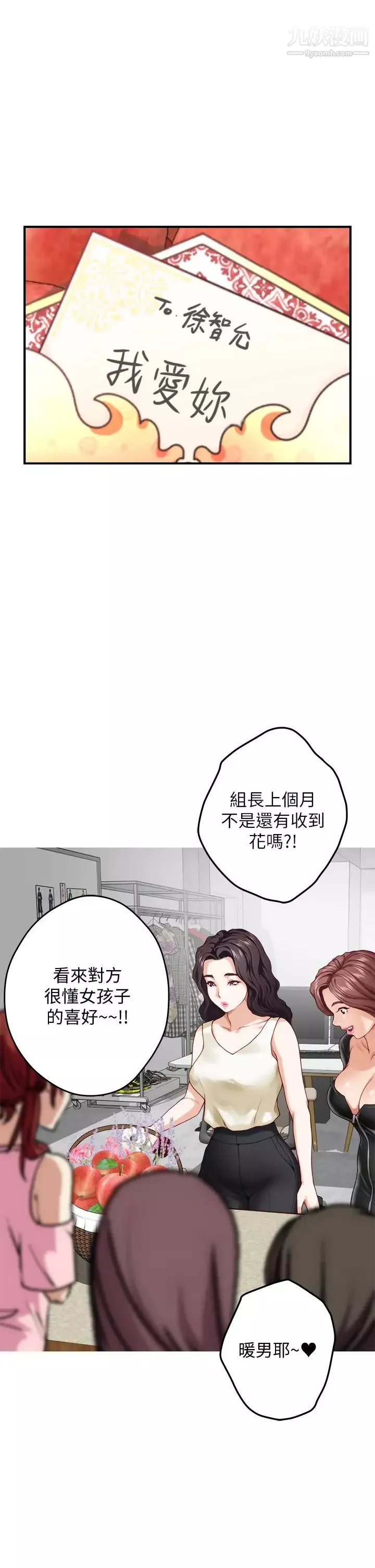 姊姊的房間第29話-姊姊甜美誘人的小穴♥