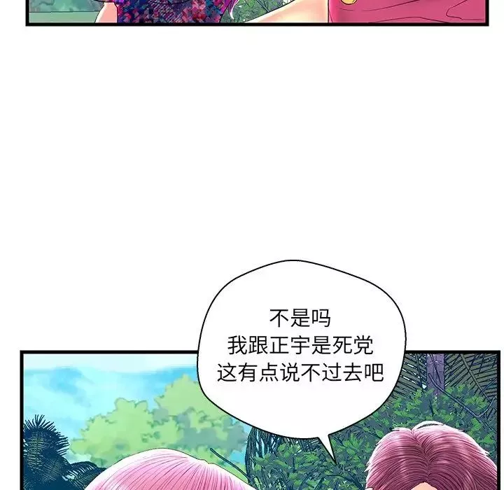 戀人配對第22话