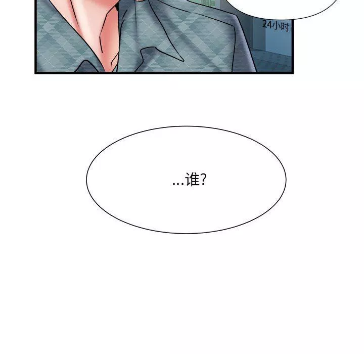 刺激的部队生活第36話