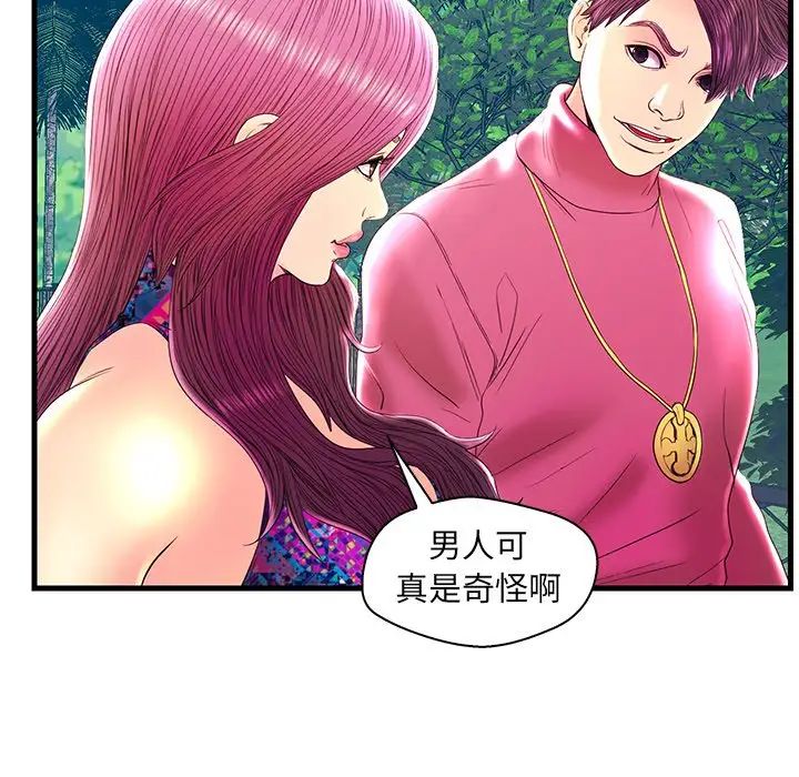 恋人配对第22话