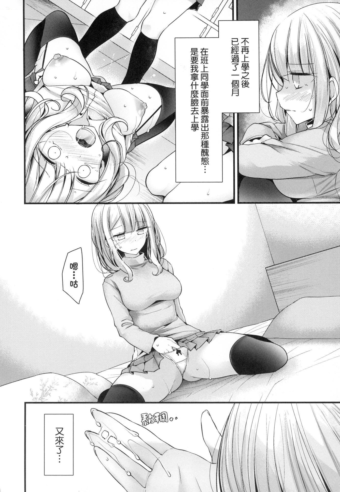 自慰套教室～女子全員播種計畫～[中國翻訳][無修正]自慰套教室～女子全員播種計畫～[中國翻訳][無修正]
