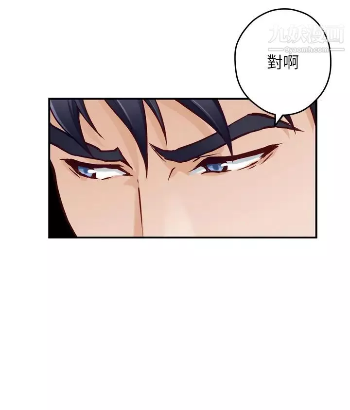 姊姊的房間第29話-姊姊甜美誘人的小穴♥
