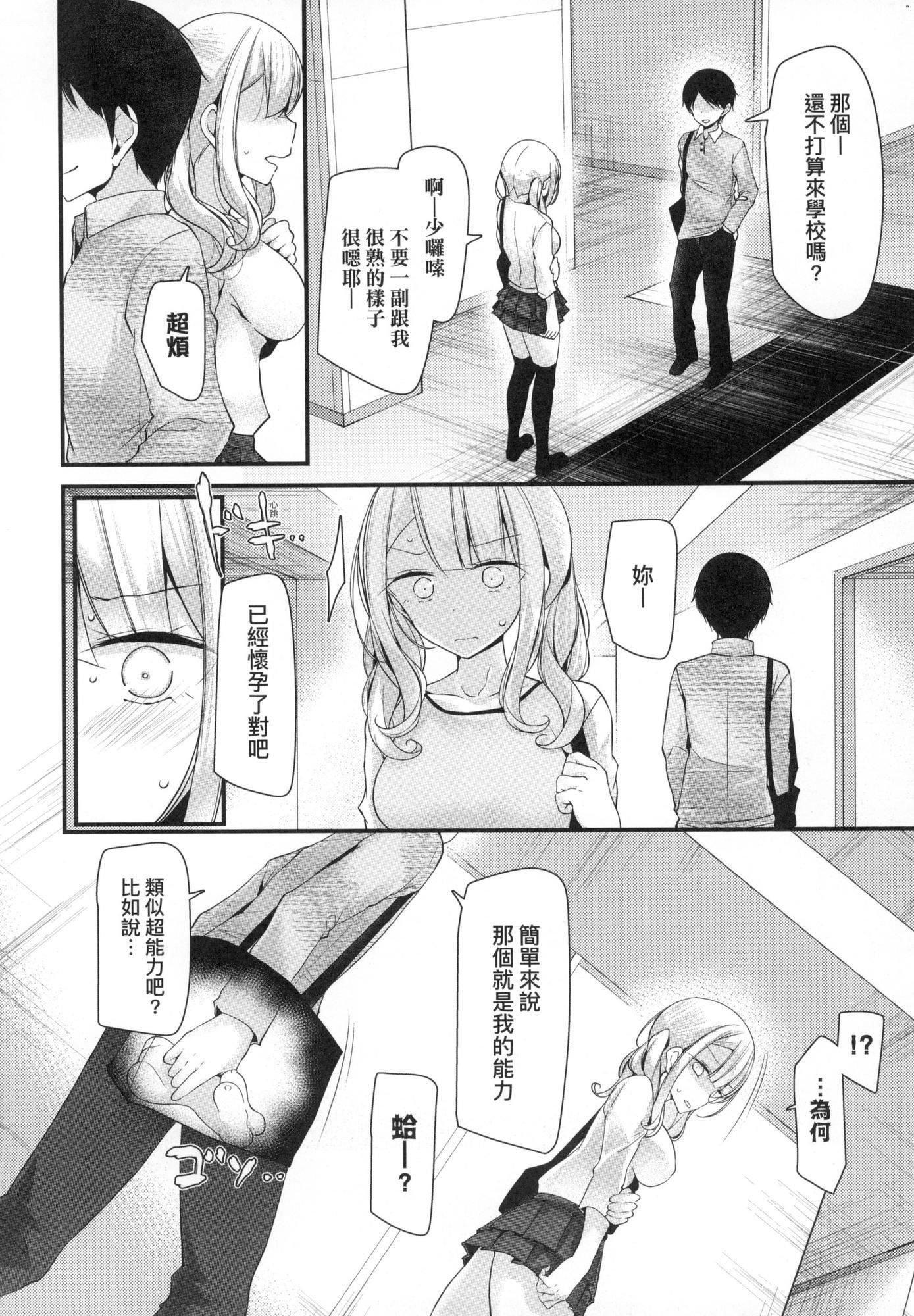 自慰套教室～女子全员播种计画～[中国翻訳][无修正]自慰套教室～女子全员播种计画～[中国翻訳][无修正]