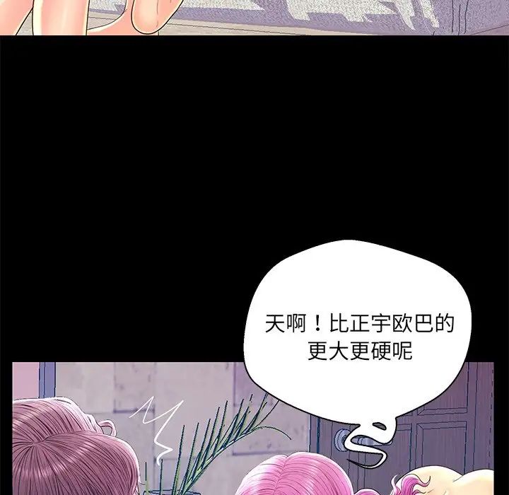恋人配对第22话
