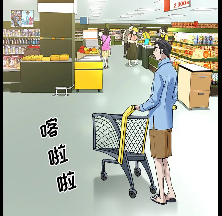 邻居第15话