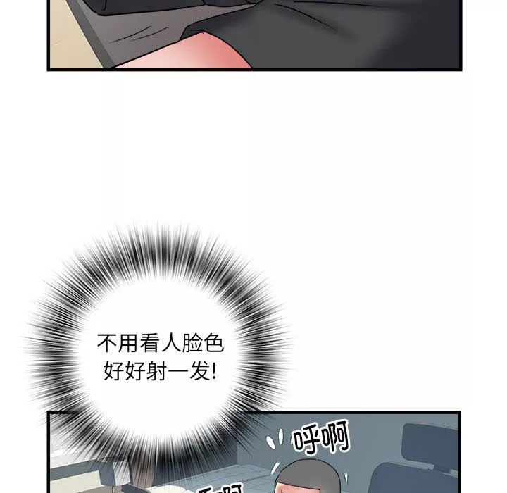 刺激的部队生活第36話
