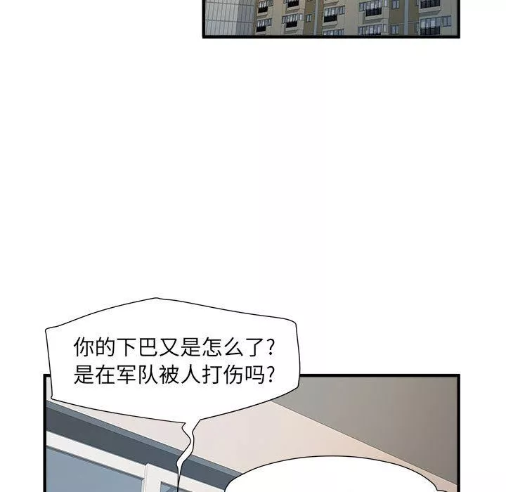 刺激的部队生活第36話
