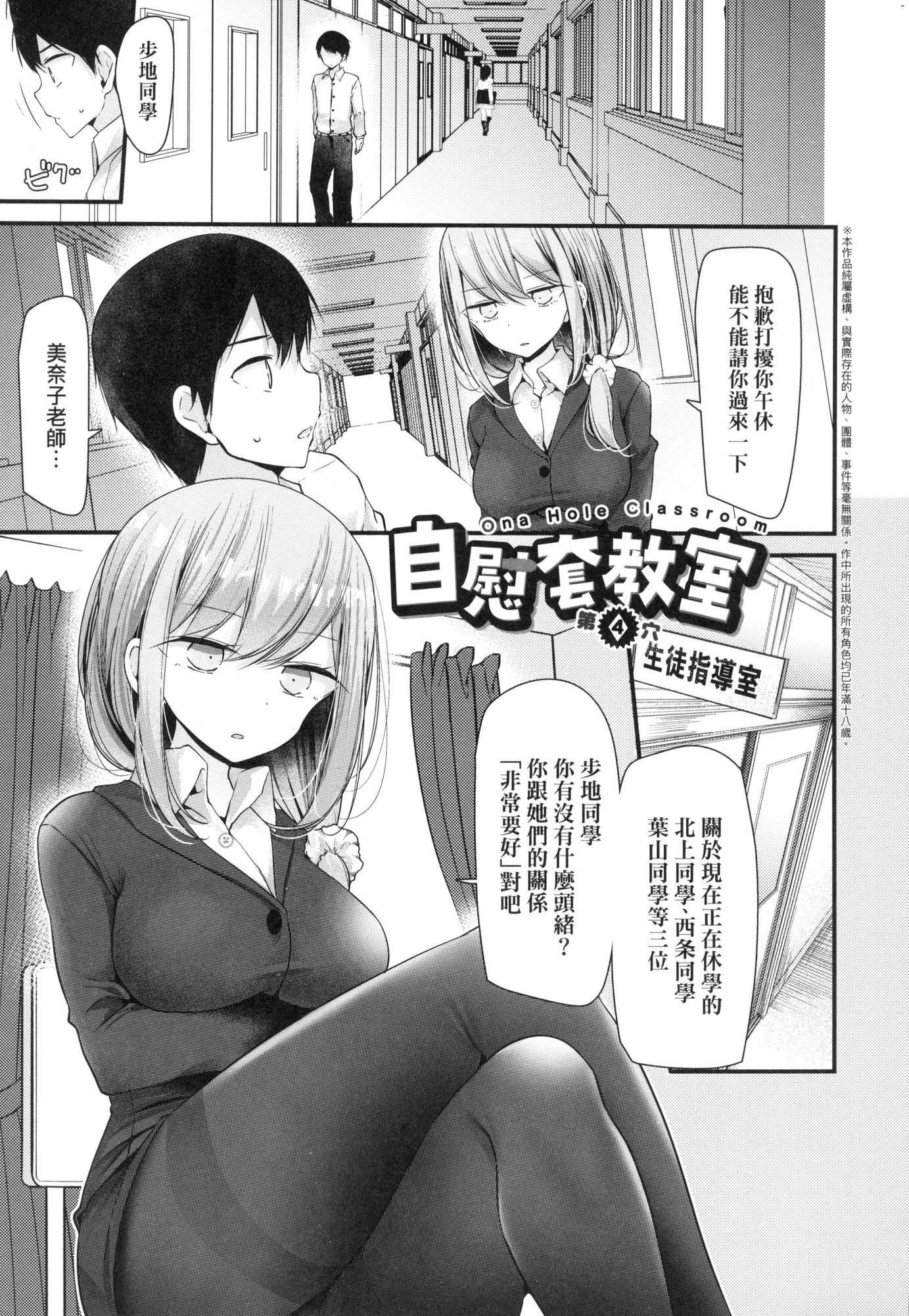 自慰套教室～女子全员播种计画～[中国翻訳][无修正]自慰套教室～女子全员播种计画～[中国翻訳][无修正]