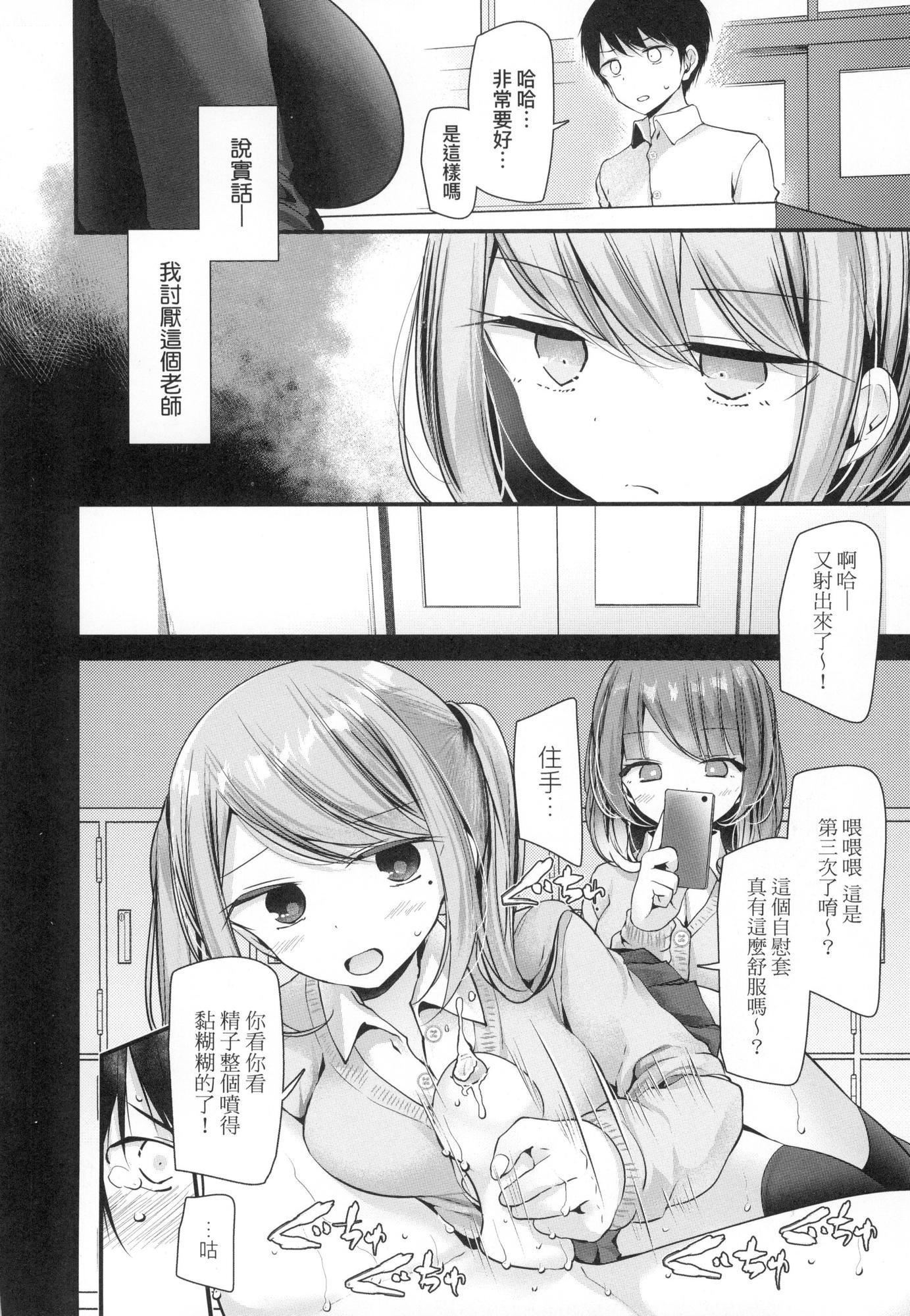 自慰套教室～女子全员播种计画～[中国翻訳][无修正]自慰套教室～女子全员播种计画～[中国翻訳][无修正]