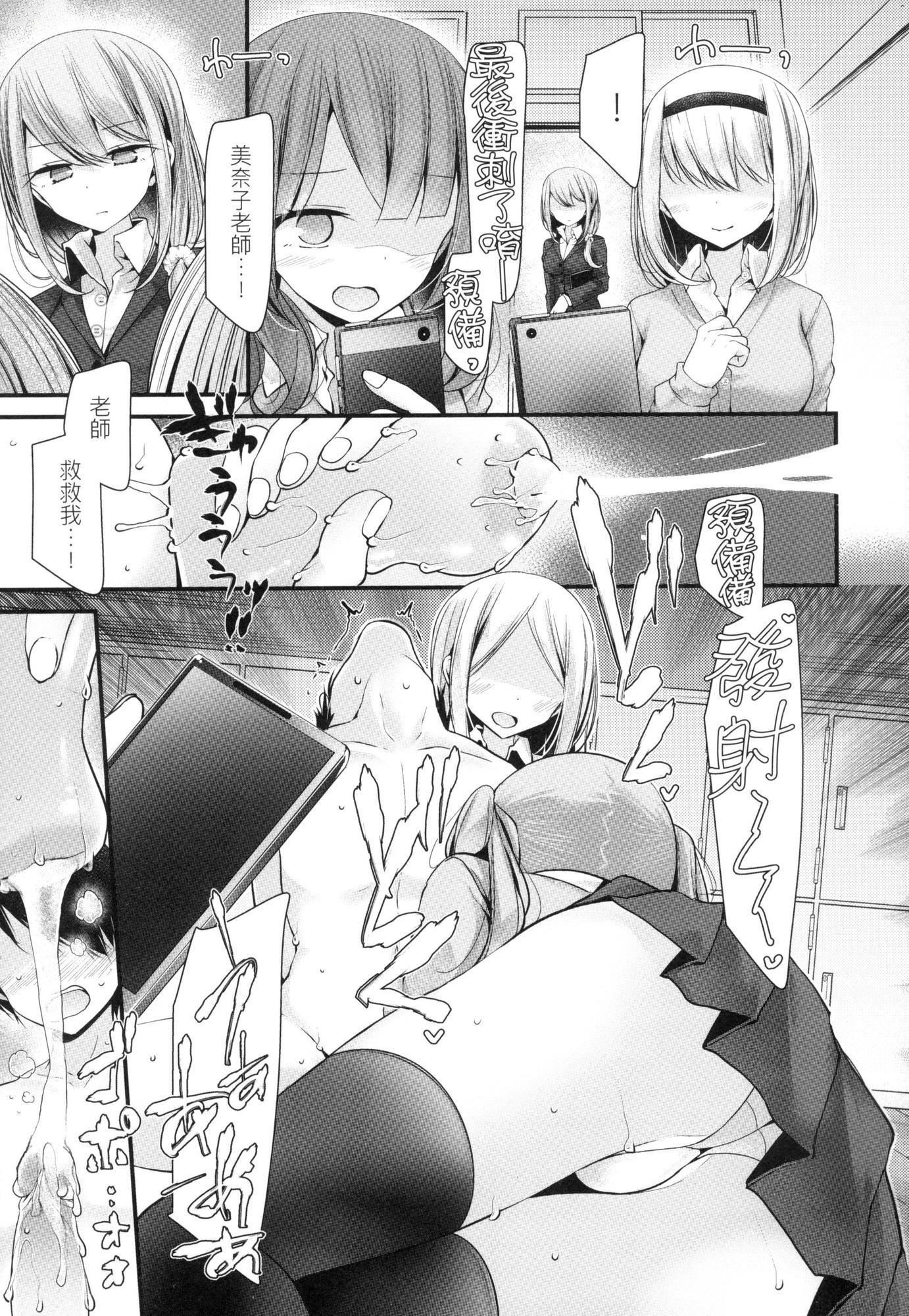 自慰套教室～女子全员播种计画～[中国翻訳][无修正]自慰套教室～女子全员播种计画～[中国翻訳][无修正]