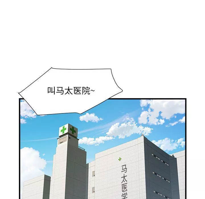 刺激的部队生活第36話