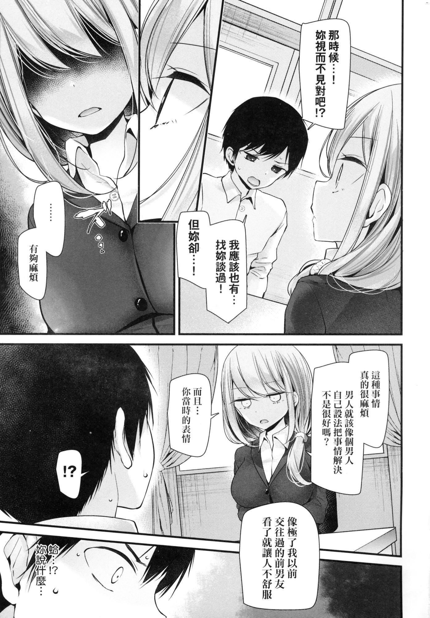 自慰套教室～女子全員播種計畫～[中國翻訳][無修正]自慰套教室～女子全員播種計畫～[中國翻訳][無修正]