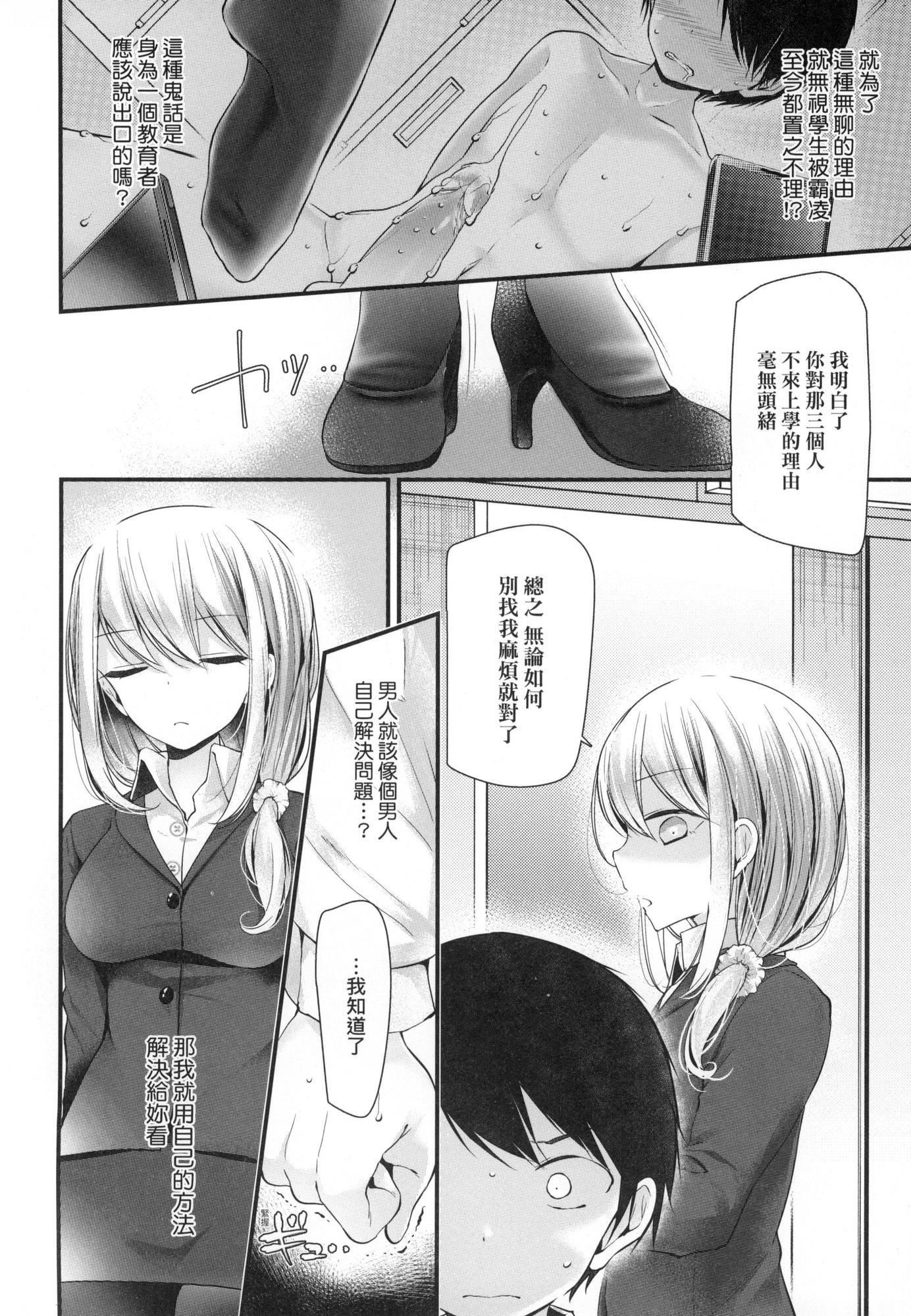 自慰套教室～女子全員播種計畫～[中國翻訳][無修正]自慰套教室～女子全員播種計畫～[中國翻訳][無修正]